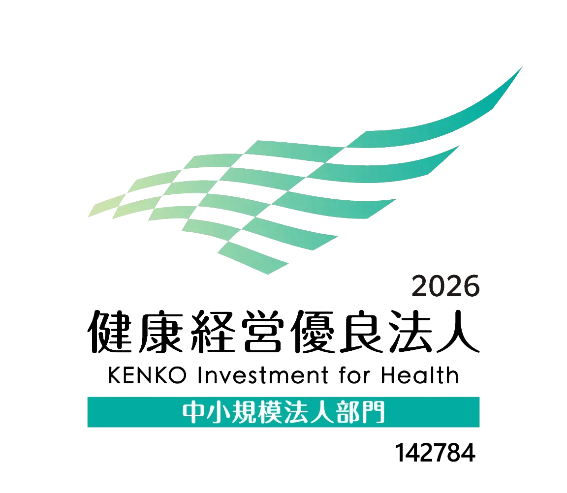 2026 健康経営優良法人